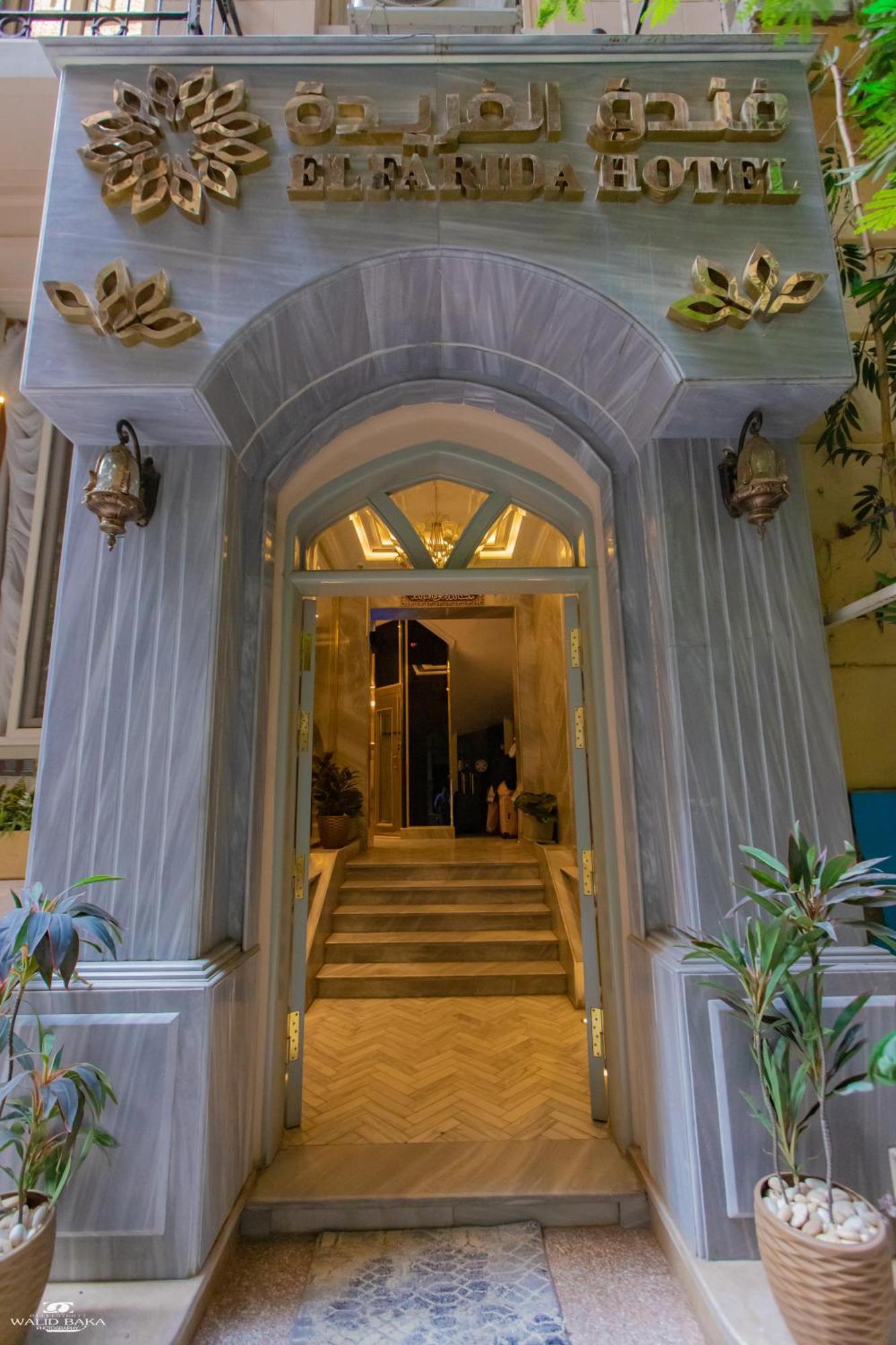 El Farida Hotel 开罗 外观 照片