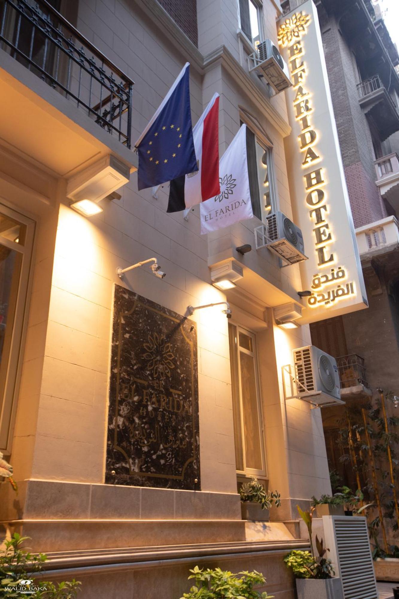 El Farida Hotel 开罗 外观 照片